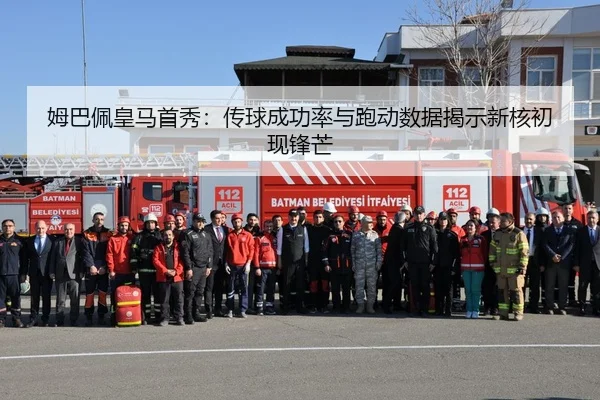 mu-ba-pei-huang-ma-shou-xiu-chuan-qiu-cheng-gong-lv-yu-pao-dong-shu-ju-jie-shi-xin-he-chu-xian-feng-mang-2-764.jpg