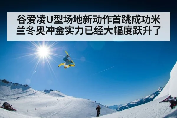 skiing aerial trick