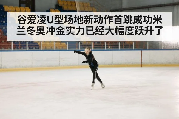 winter sports training
