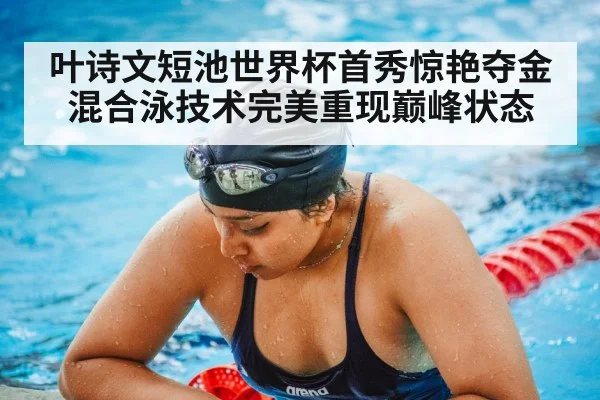 female swimmer pool